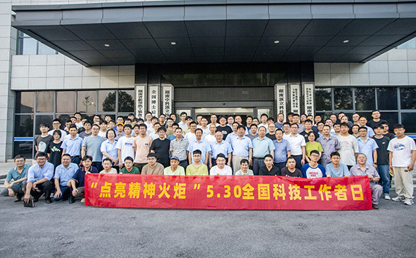 【傳遞科學(xué)精神，點(diǎn)亮精神火炬】頂立科協(xié)舉辦“全國科技工作者日”活動