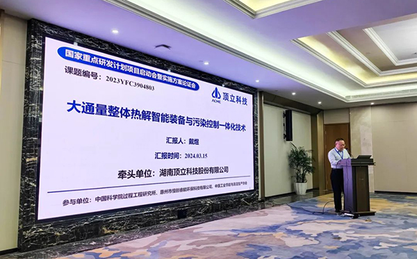 頂立科技參與承擔(dān)國家重點(diǎn)研發(fā)計(jì)劃項(xiàng)目課題，推動退役鋰電池高效回收 (1).jpg