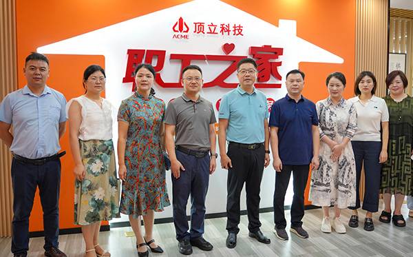 頂立科技“職工之家”全新啟航， 打造五“立”文化新篇章