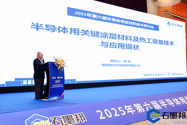 頂立科技與華錦新材、芯科新材達(dá)成戰(zhàn)略合作 助力第三代半導(dǎo)體材料國產(chǎn)化進(jìn)程 (3).jpg