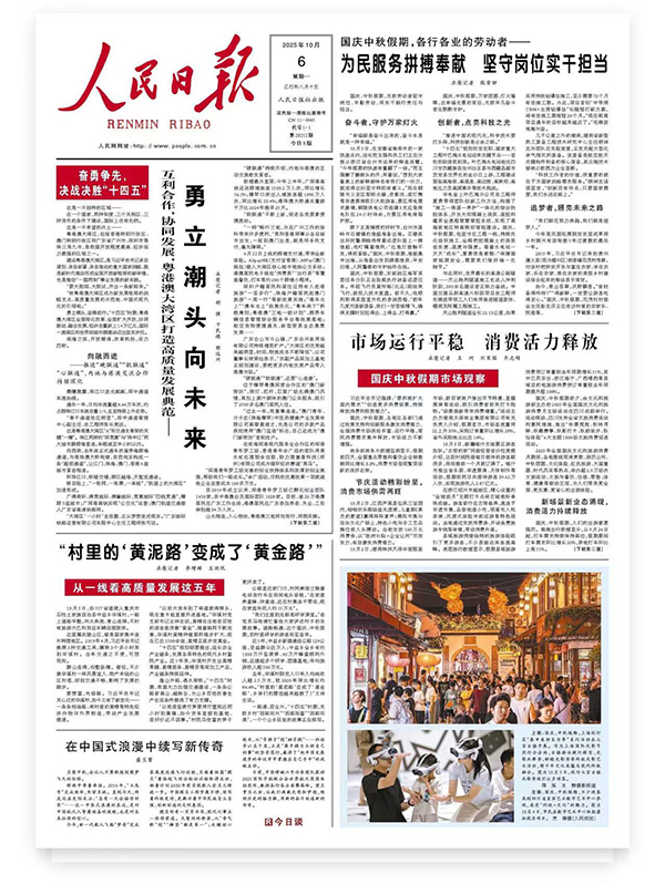 《人民日報(bào)》頭版報(bào)道：頂立科技胡祥龍堅(jiān)守科研一線 勇攀技術(shù)高峰 (2).jpg